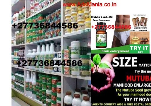 I SELL HERBAL OIL FOR PENIS ENLARGEMENT WHATS APP/CALL +27736844586
